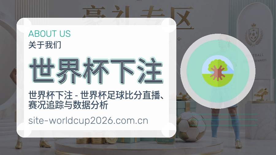 世界杯下注 体育资讯团队工作场景