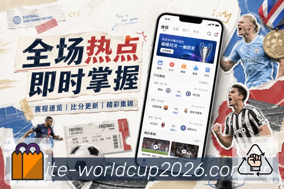 NBA直播